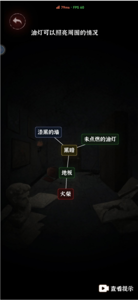 文字逃脱手机正版下载