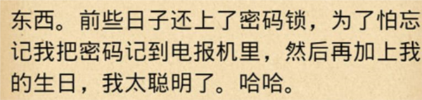 文字逃脱手机正版下载