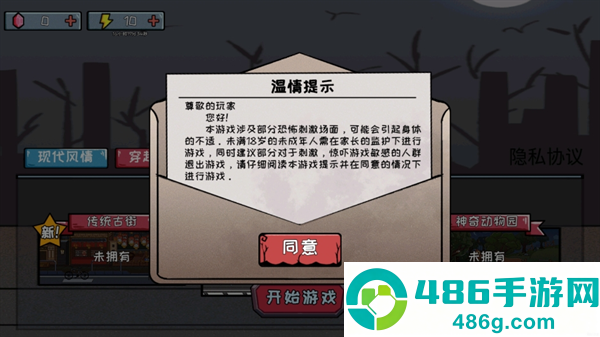 恐怖惊魂躲猫猫下载链接手机版