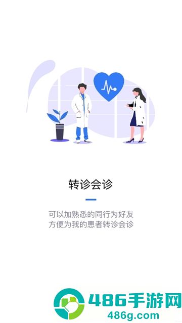 家有好医医生版app