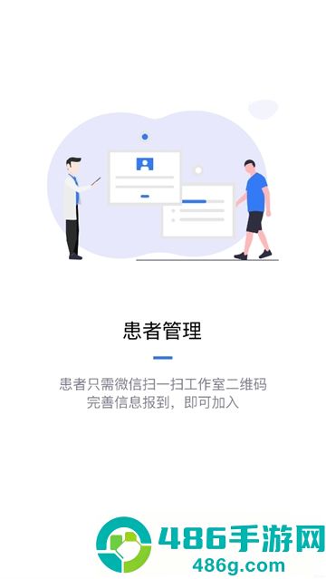 家有好医医生版app