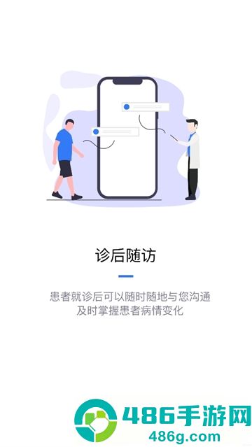 家有好医医生版app