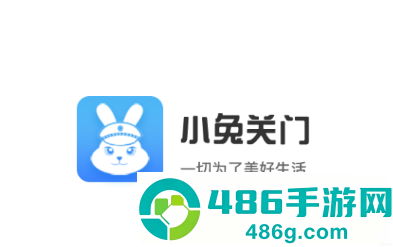 小兔关门app