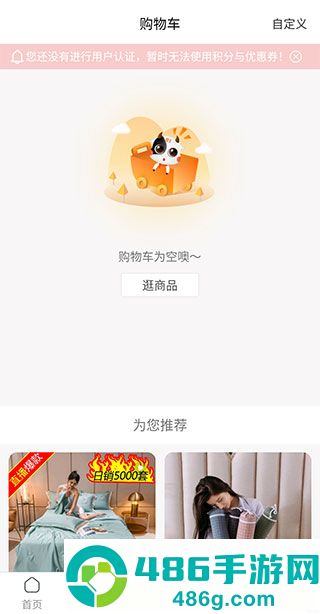 91家纺网app