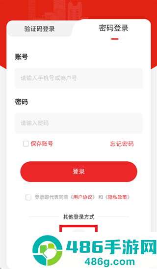 邮金付app下载