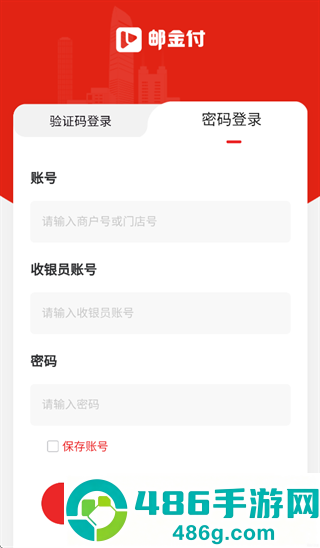 邮金付app下载