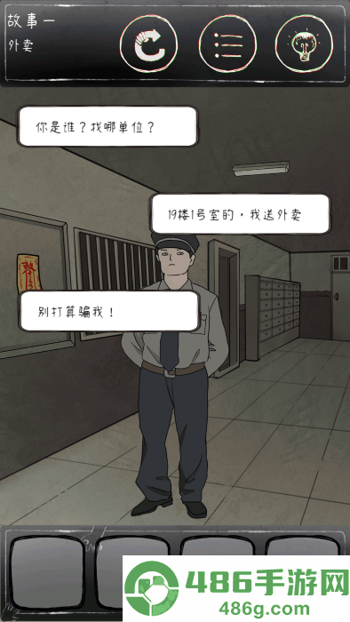 意外2安卓版游戏(Unexpected2)