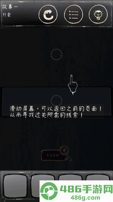 意外2安卓版游戏(Unexpected2)
