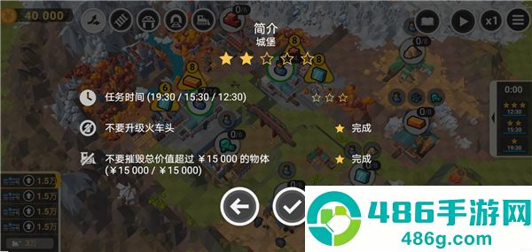 铁路规划新星免费版