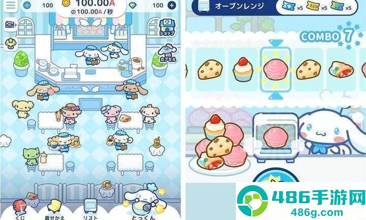 玉桂狗咖啡厅官方正版下载(カフェシナ)
