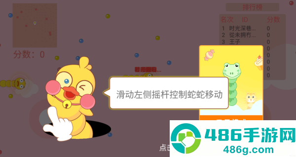 食神之路游戏