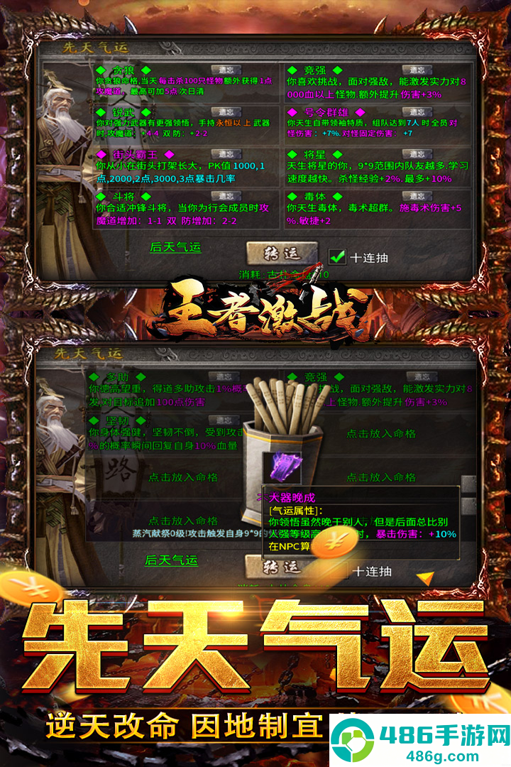 王者激战手游官方版
