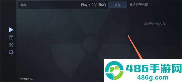 反抗Kontra手游下载