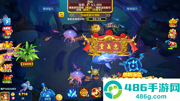 姚记捕鱼抖音版手机下载