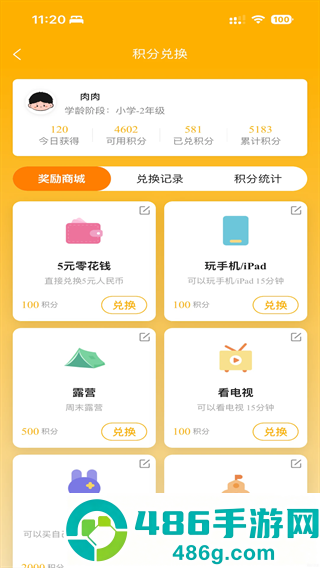作业小达人最新版