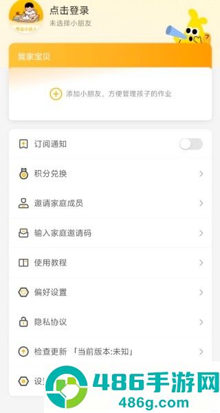 作业小达人最新版