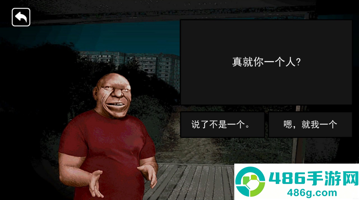 帮他抓捕伪人游戏