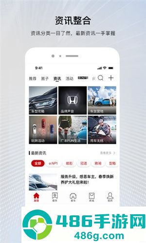 广汽本田车联网app下载