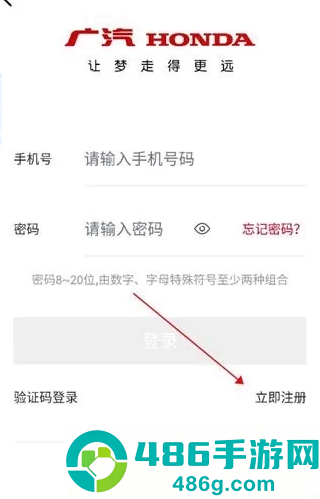 广汽本田车联网app下载