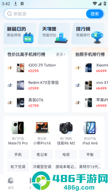 太平洋科技官方版