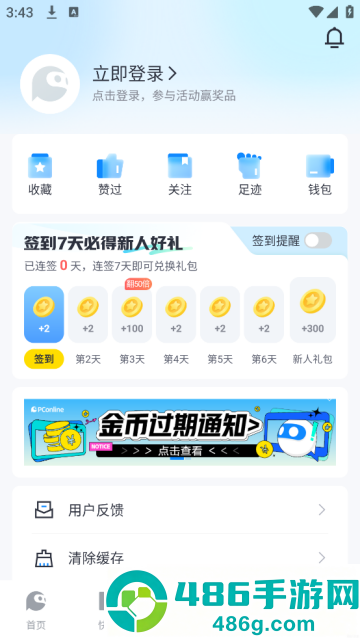 太平洋科技官方版