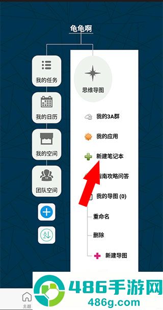 3A思维导图
