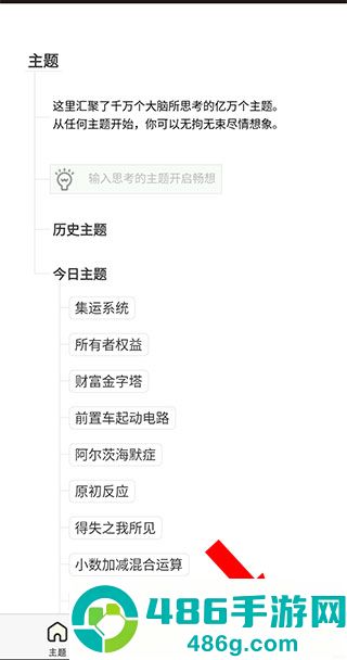 3A思维导图