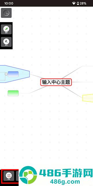 3A思维导图