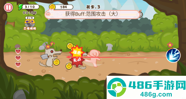极速冒险大师游戏