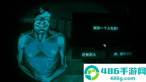找伪人手游