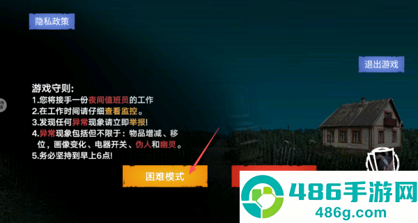 找伪人手游