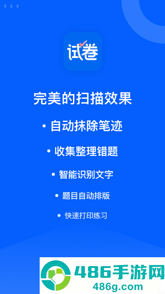 试卷宝app官方下载安装