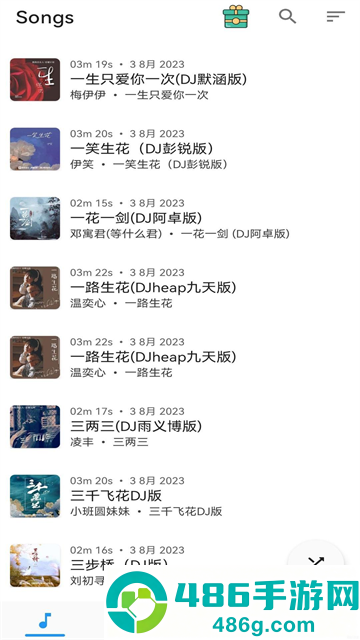 音乐播放器下载免费版