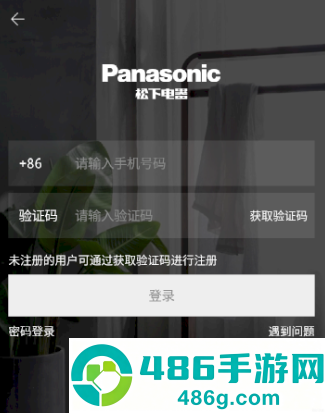 松下智能家电app