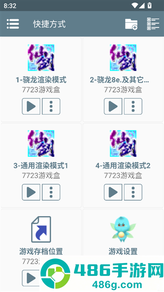 仙剑奇侠传4安卓(仙剑奇侠传4HD版)