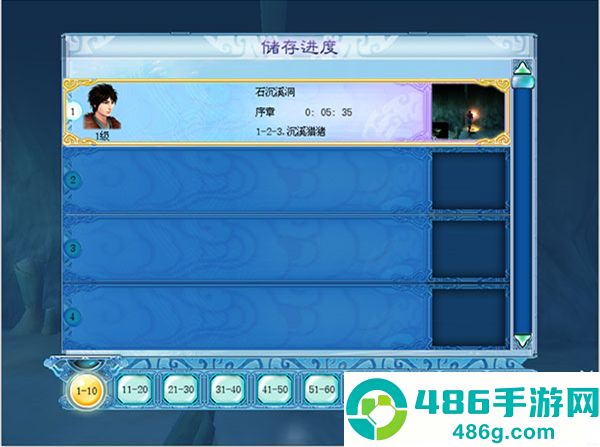 仙剑奇侠传4安卓(仙剑奇侠传4HD版)