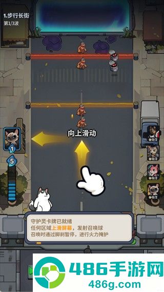 无尽守护游戏