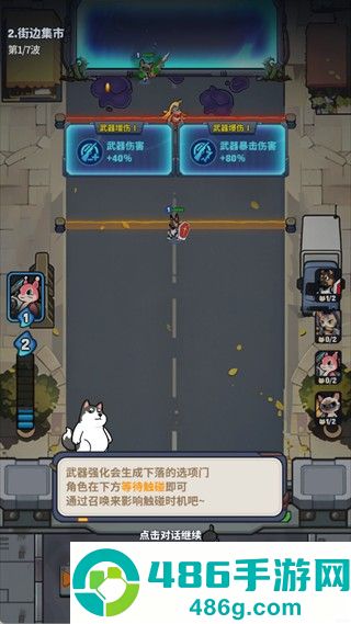 无尽守护游戏