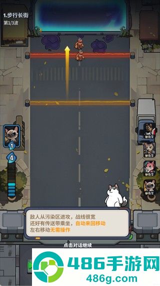 无尽守护游戏
