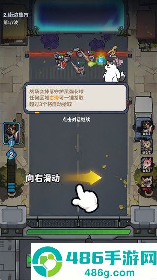 无尽守护游戏