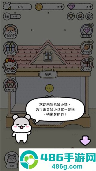 仓鼠小镇大量金币版