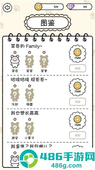仓鼠小镇大量金币版