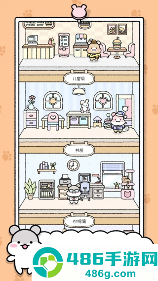 仓鼠小镇大量金币版