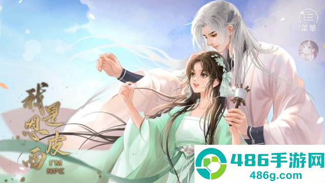 我是恩皮西手游