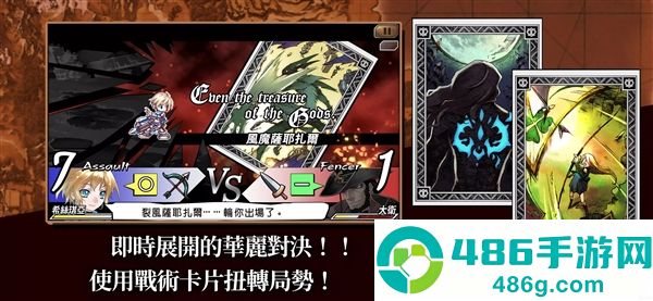 烈焰同盟最新版