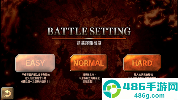 烈焰同盟最新版
