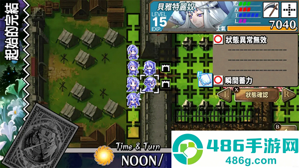烈焰同盟最新版