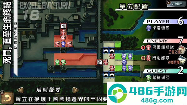 烈焰同盟最新版