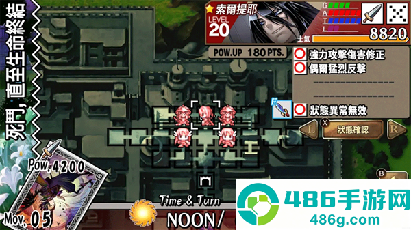 烈焰同盟最新版