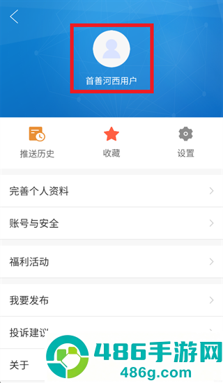 首善河西app